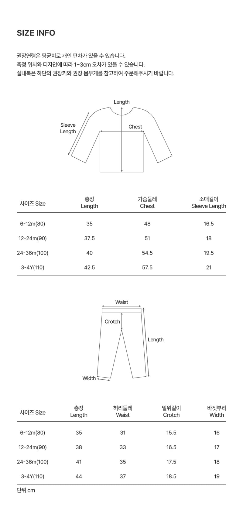 Kids Clara - Korean Baby Fashion - #babyoutfit - Smile Comfy Belly Baby Easywear - 12