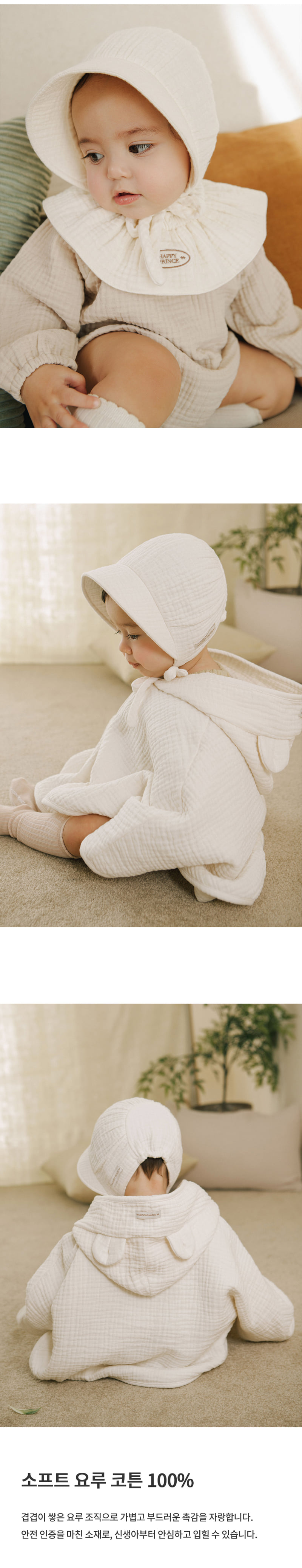 Kids Clara - Korean Baby Fashion - #babywear - Happy Bebe Yoru Bonnet - 3