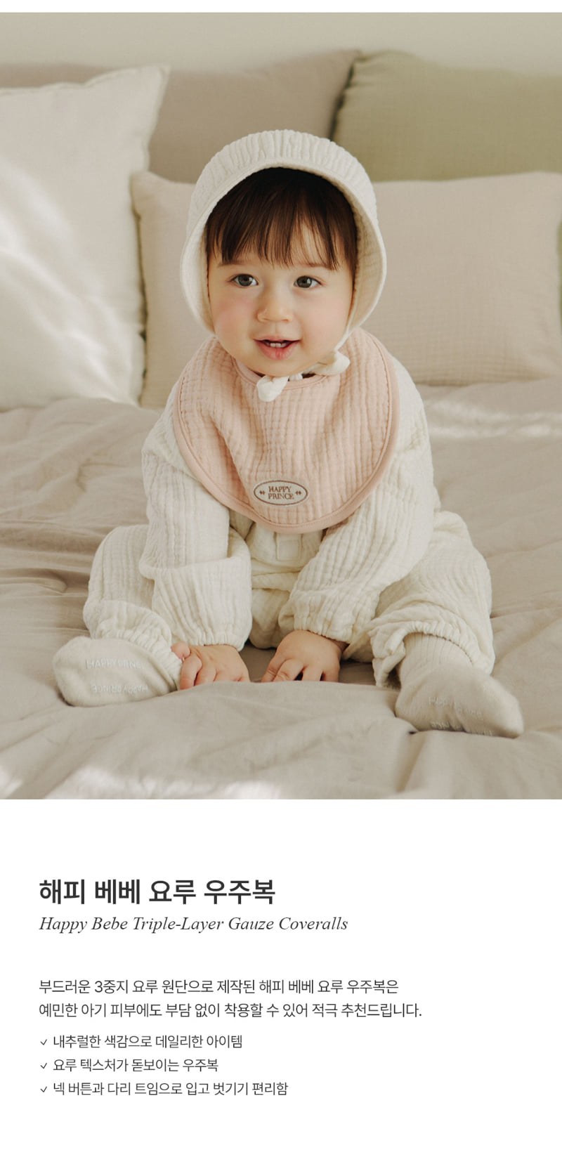 Kids Clara - Korean Baby Fashion - #babywear - Happy Bebe Yoru Romper - 2