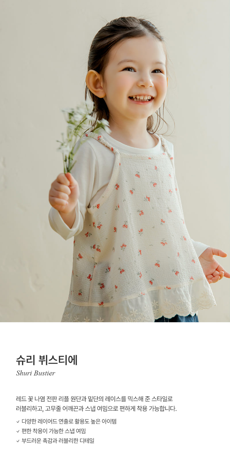 Kids Clara - Korean Baby Fashion - #babywear - Shuri Bustier