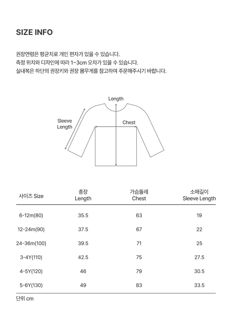 Kids Clara - Korean Baby Fashion - #babywear - Demon Tee - 11