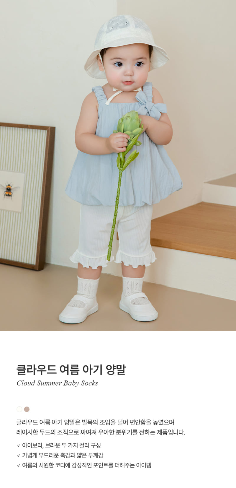 Kids Clara - Korean Baby Fashion - #babywear - Cloud Summer Baby Socks (set of 5)