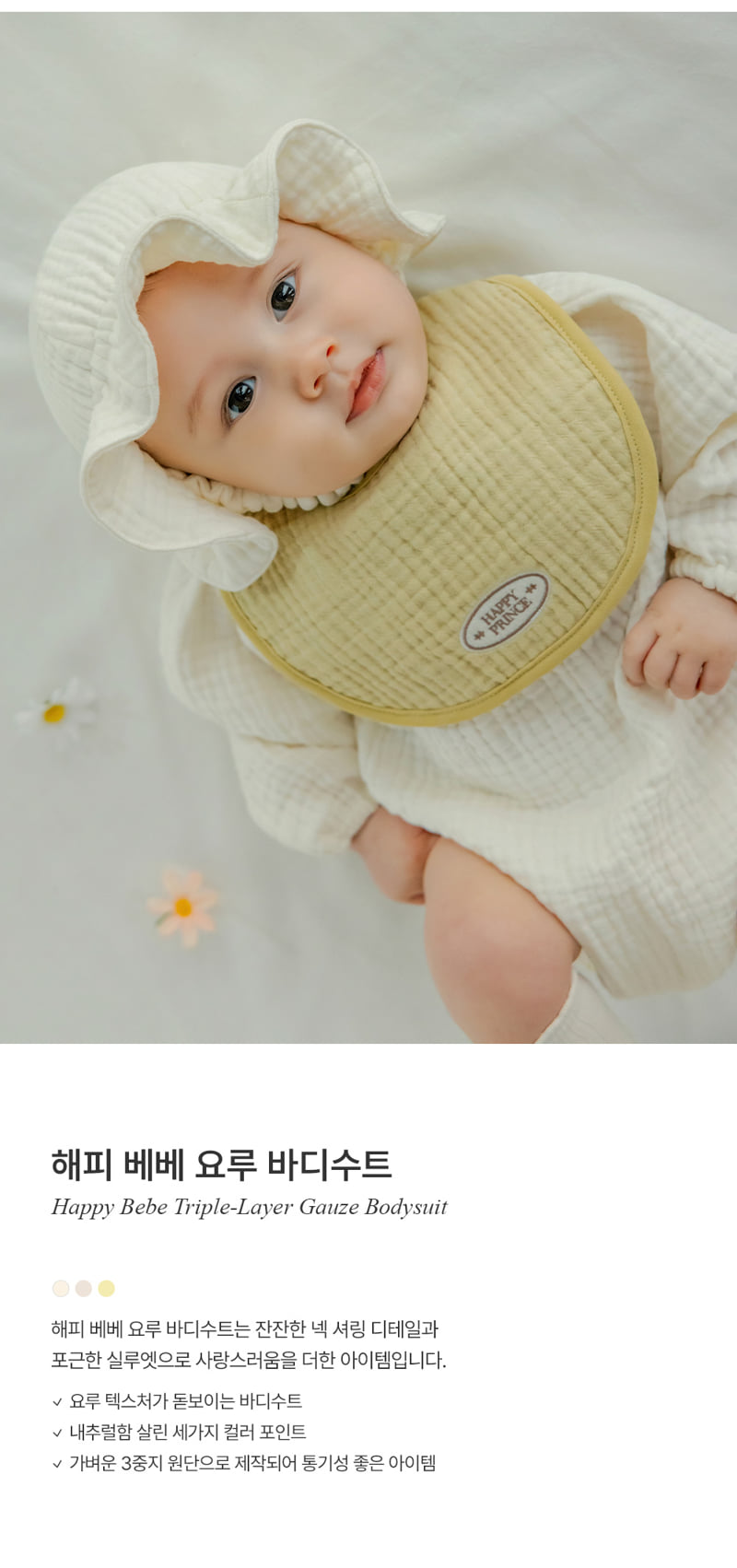 Kids Clara - Korean Baby Fashion - #onlinebabyboutique - Happy Bebe Yoru Bodysuit - 2