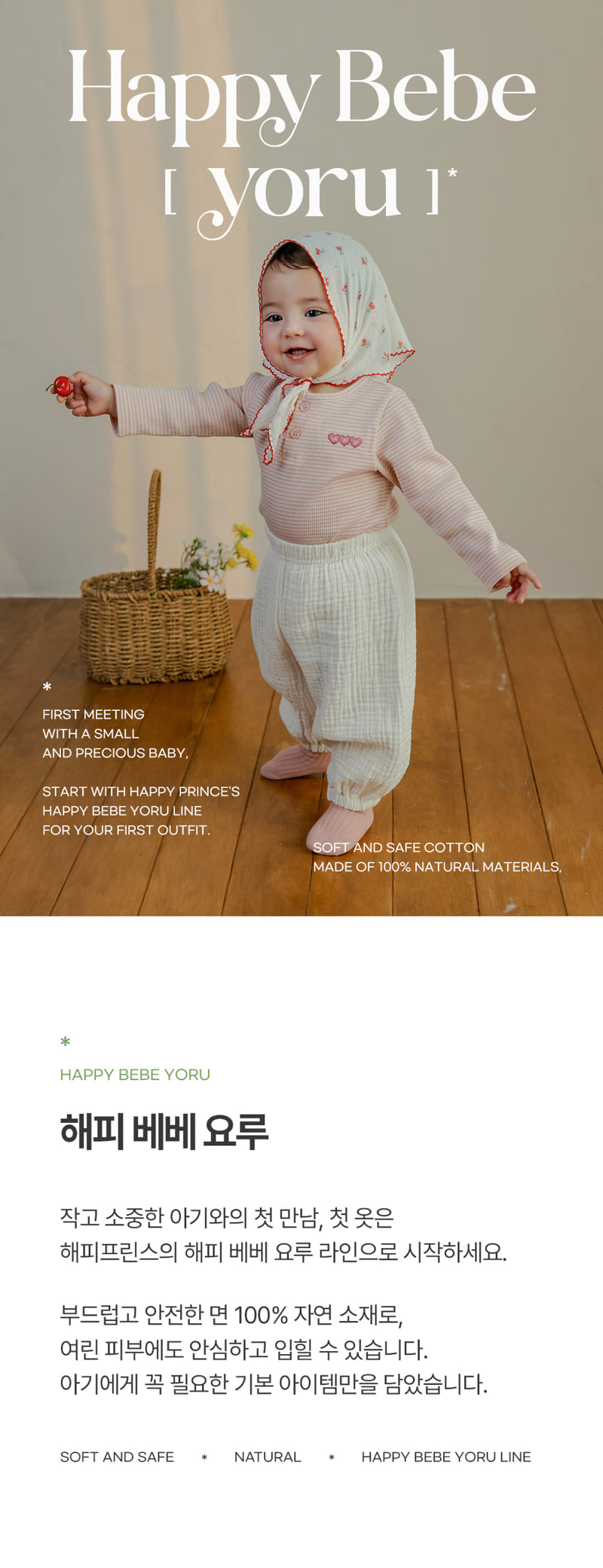 Kids Clara - Korean Baby Fashion - #onlinebabyboutique - Happy Bebe Yoru Pants