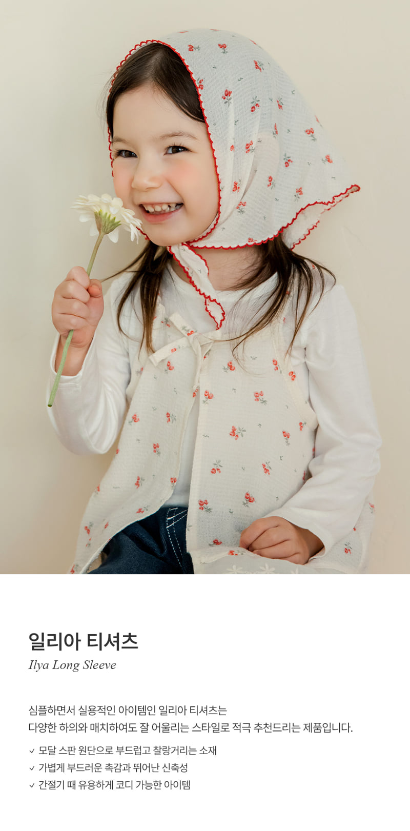 Kids Clara - Korean Baby Fashion - #onlinebabyboutique - Ilia Tee