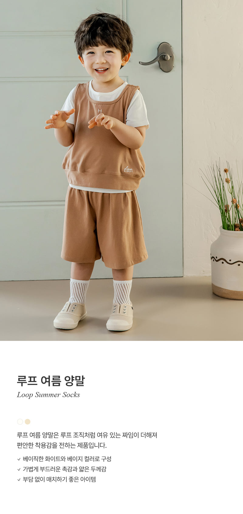 Kids Clara - Korean Baby Fashion - #onlinebabyboutique - Loop Summer Socks (set of 5)