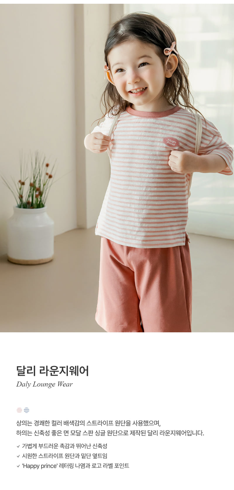 Kids Clara - Korean Baby Fashion - #onlinebabyboutique - Dali Loungewear - 2