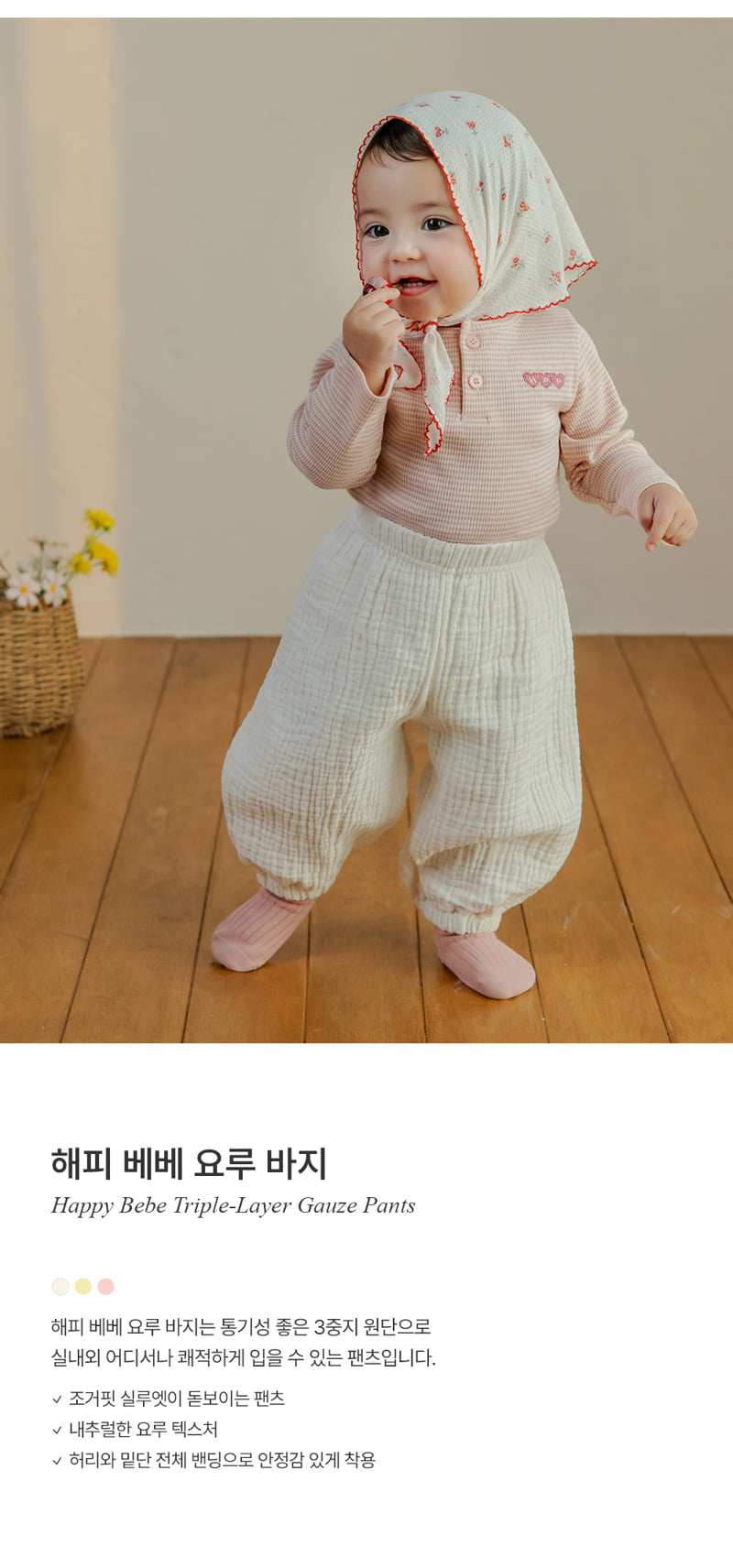 Kids Clara - Korean Baby Fashion - #onlinebabyshop - Happy Bebe Yoru Pants - 2
