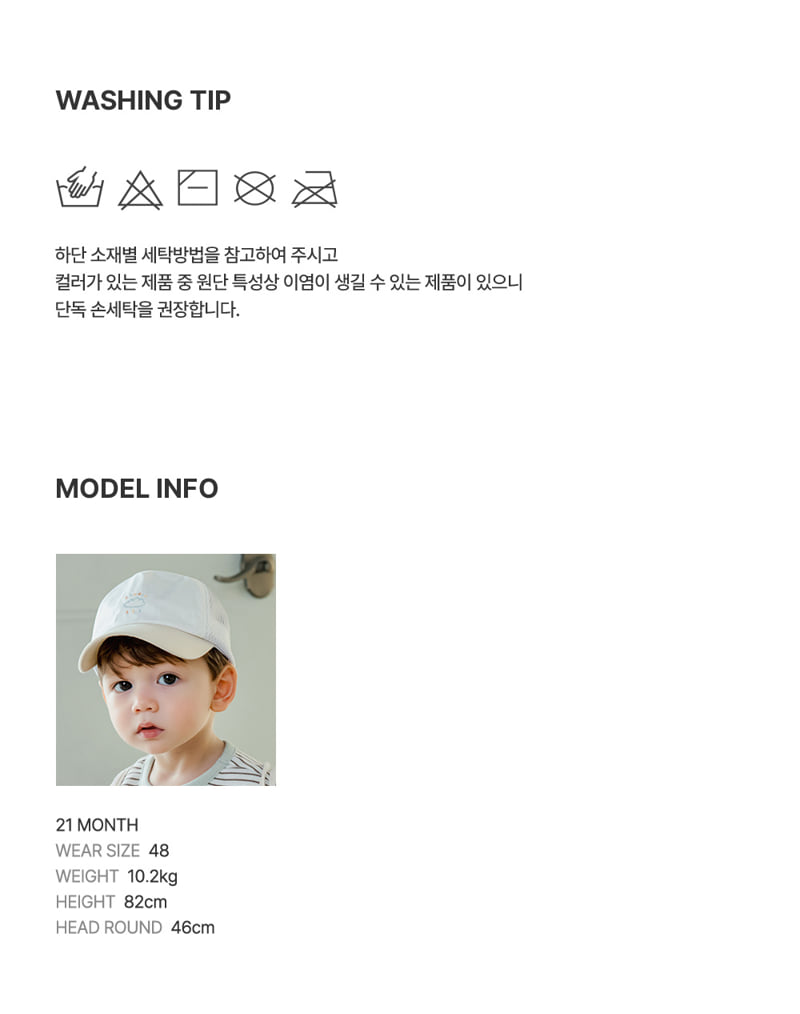 Kids Clara - Korean Baby Fashion - #onlinebabyshop - Maeve Summer Baby Ball Cap - 9