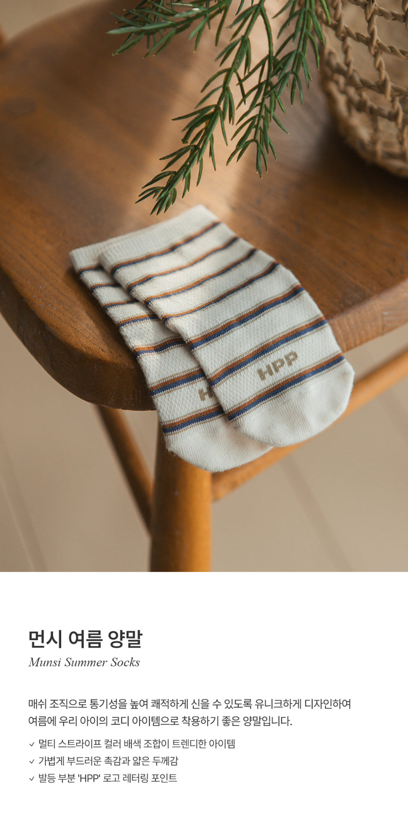 Kids Clara - Korean Baby Fashion - #onlinebabyshop - Muncy Summer Socks (set of 5)