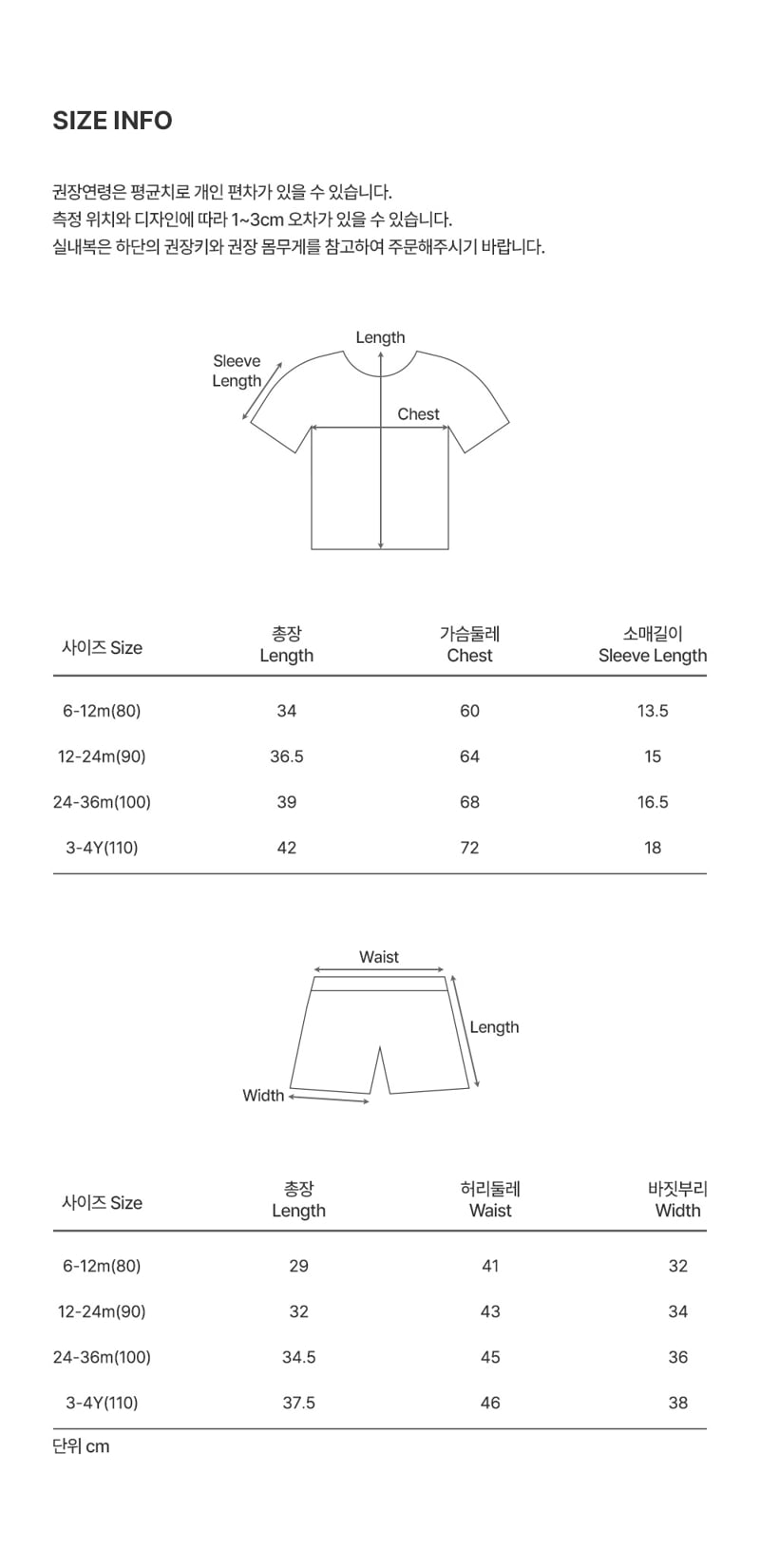 Kids Clara - Korean Baby Fashion - #onlinebabyshop - Leaf Baby Easywear - 9
