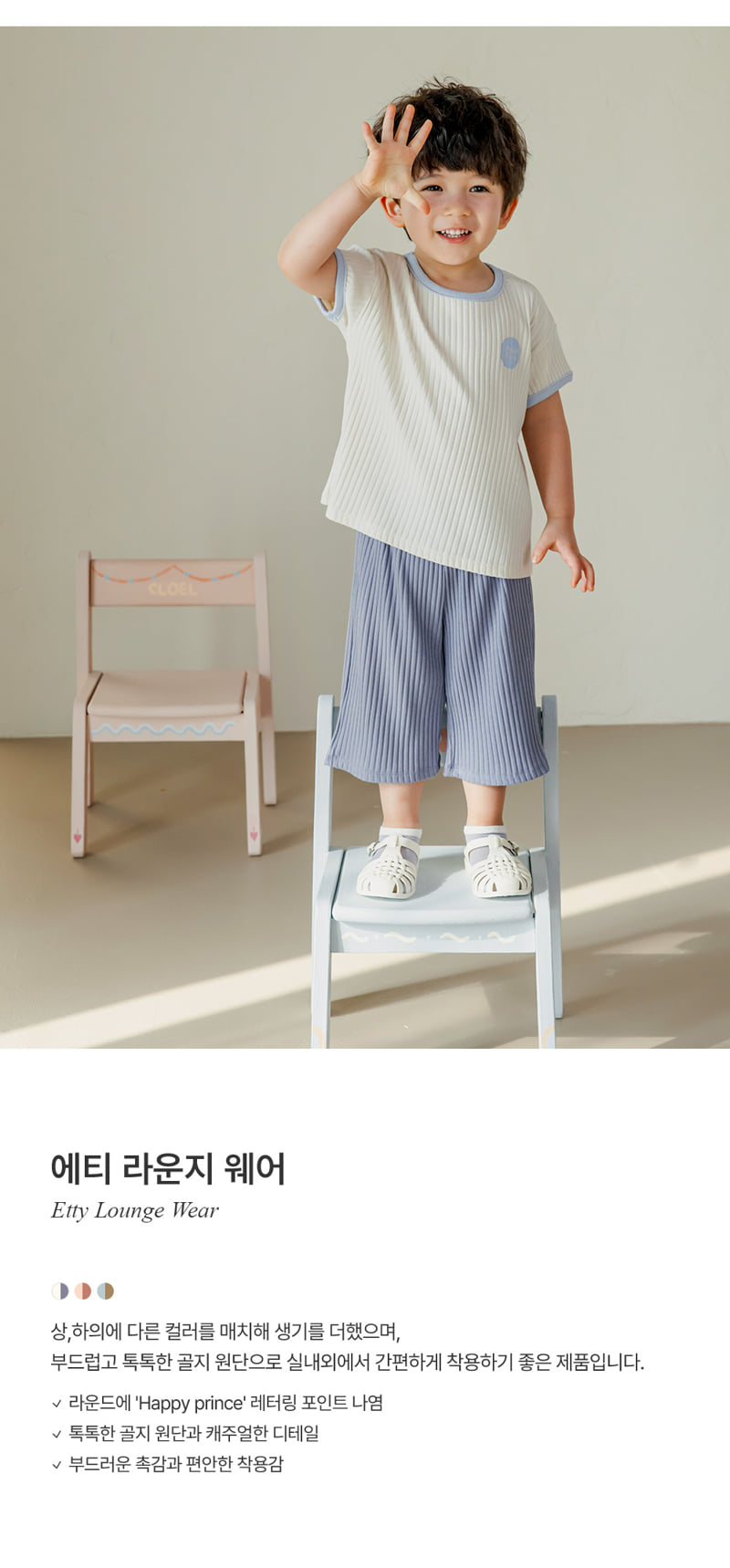 Kids Clara - Korean Baby Fashion - #onlinebabyshop - Eti Loungewear - 2