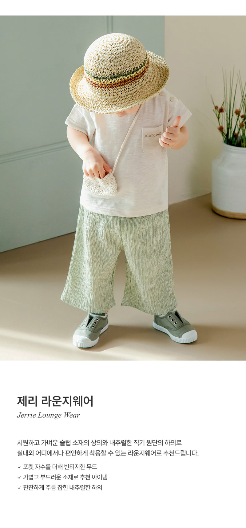 Kids Clara - Korean Baby Fashion - #smilingbaby - Jerry Loungewear - 2