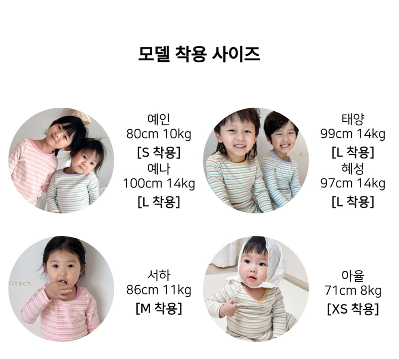 Kitsch Kitsch - Korean Children Fashion - #designkidswear - Mellow Stripe Easywear - 2