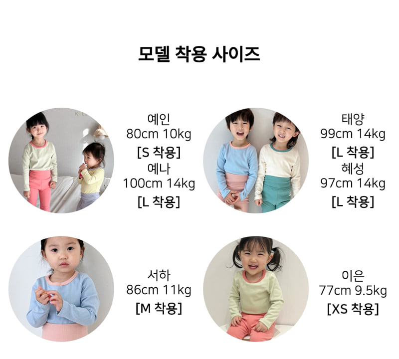 Kitsch Kitsch - Korean Children Fashion - #discoveringself - Daily Curve Ribbed Easywear - 2
