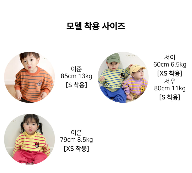 Kitsch Kitsch - Korean Children Fashion - #kidsshorts - D Retro Color Chip Stripe Top Bottom Set - 2