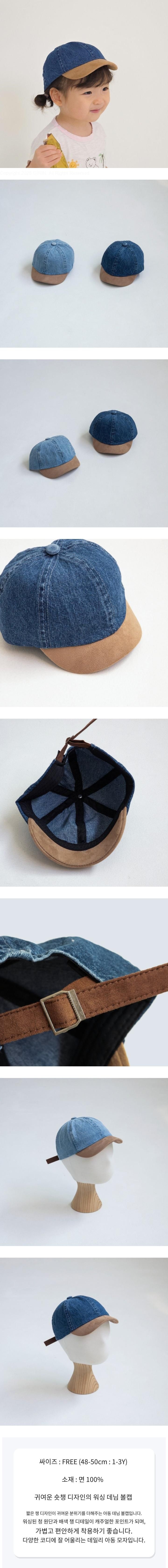 Little Hat - Korean Children Fashion - #childofig - Short Brim Denim Ball Cap