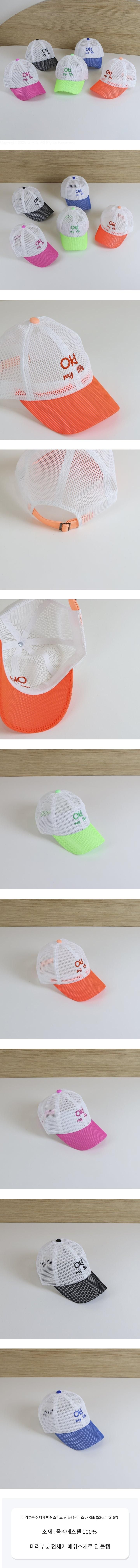 Little Hat - Korean Children Fashion - #childrensboutique - My Life Mesh Ball Cap