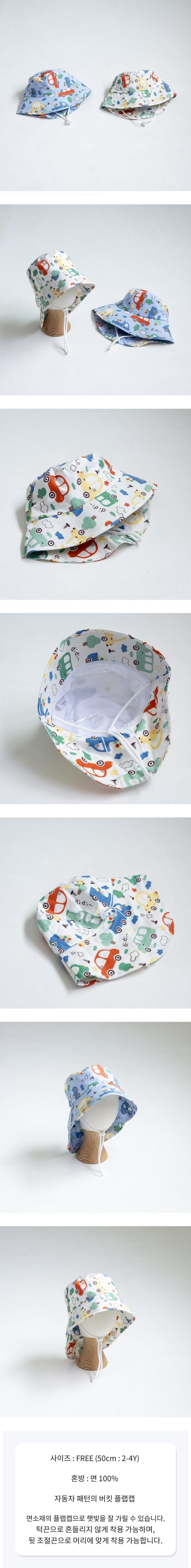Little Hat - Korean Children Fashion - #childrensboutique - Car Bucket Flap Cap