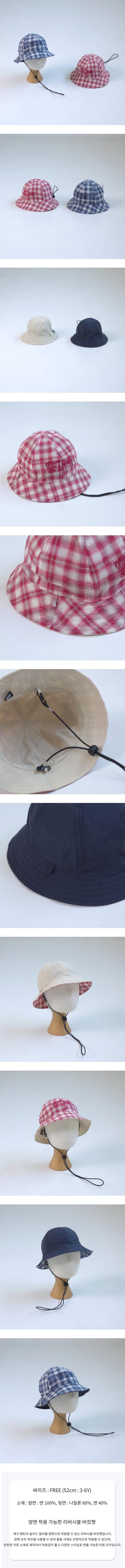 Little Hat - Korean Children Fashion - #discoveringself - West Coast Reversible Bucket Hat