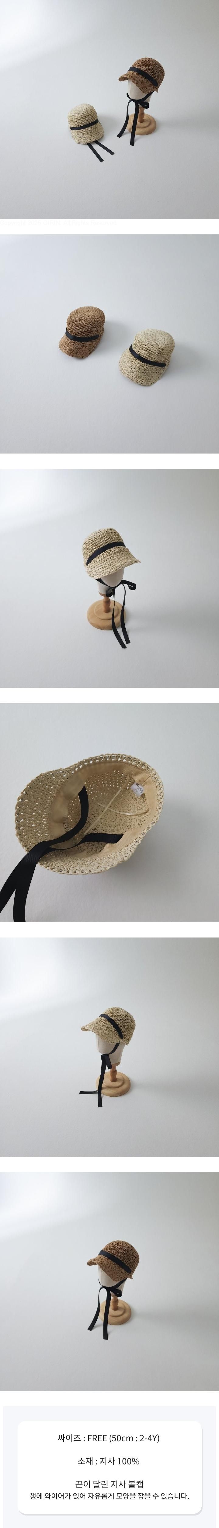Little Hat - Korean Children Fashion - #kidsshorts - Paper Yarn String Ball Cap