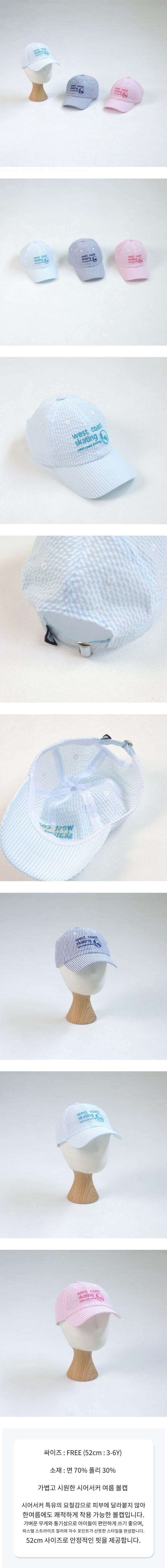 Little Hat - Korean Children Fashion - #littlefashionista - Pastel Seersucker Ball Cap