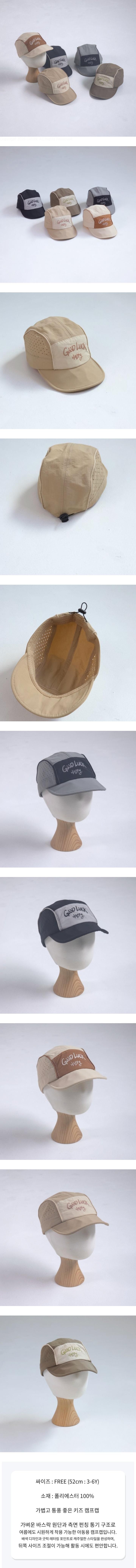 Little Hat - Korean Children Fashion - #magicofchildhood - Kids Good Luck Camp Cap