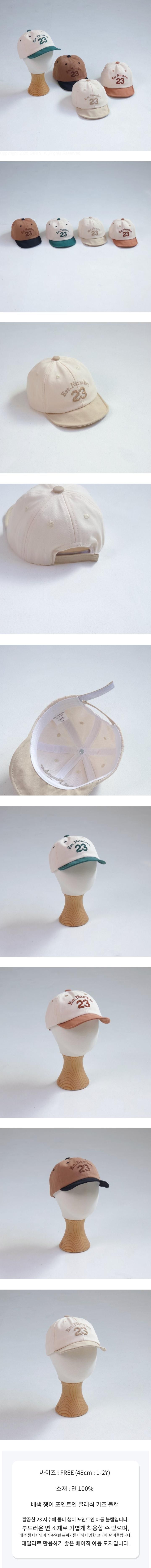 Little Hat - Korean Children Fashion - #minifashionista - Number 23 Cap