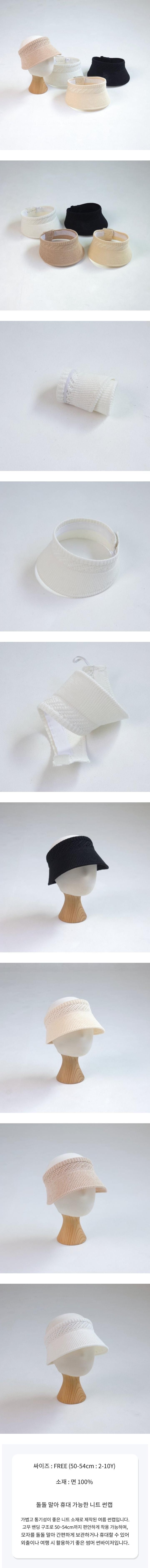 Little Hat - Korean Children Fashion - #prettylittlegirls - Rolled Knit Sun Cap