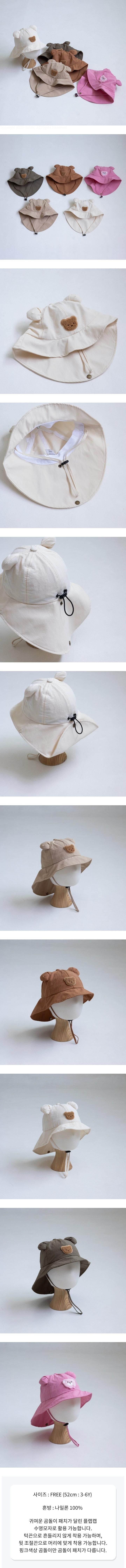 Little Hat - Korean Children Fashion - #prettylittlegirls - 26 Summer Bear Flap Cap