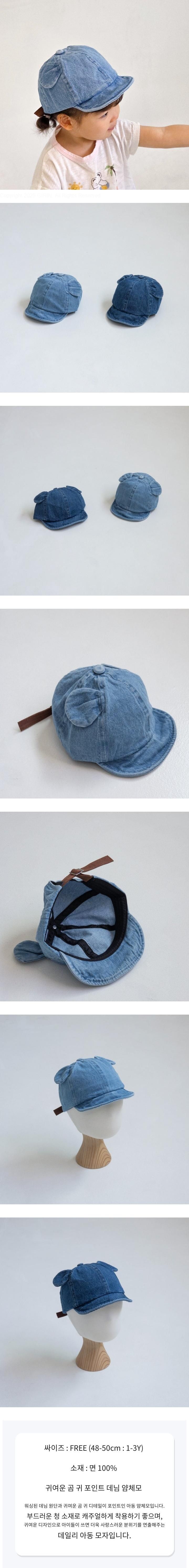 Little Hat - Korean Children Fashion - #stylishchildhood - Denim Bear Ear Cap