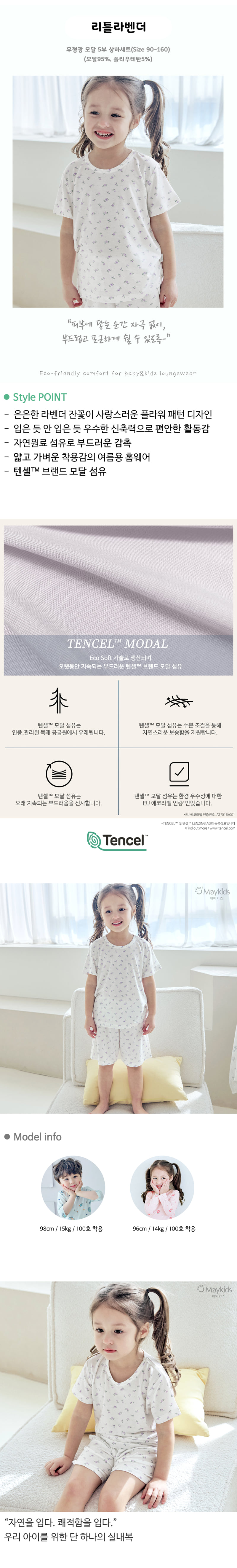 Maykids - Korean Children Fashion - #Kfashion4kids - Little Lavender Easywear - 2