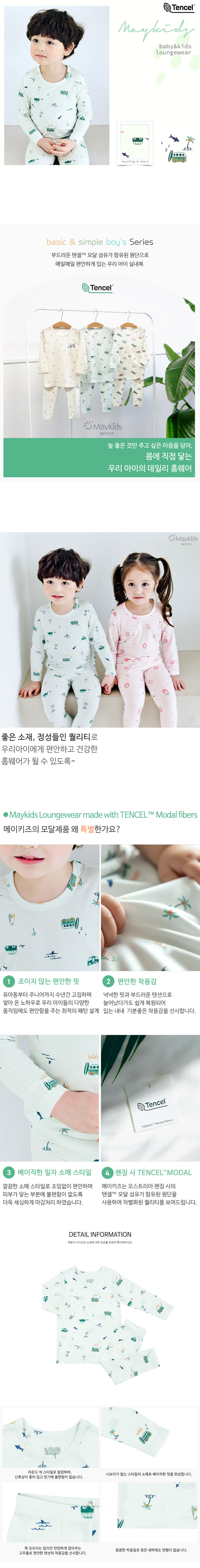 Maykids - Korean Children Fashion - #Kfashion4kids - Surfing Day Easywear - 3