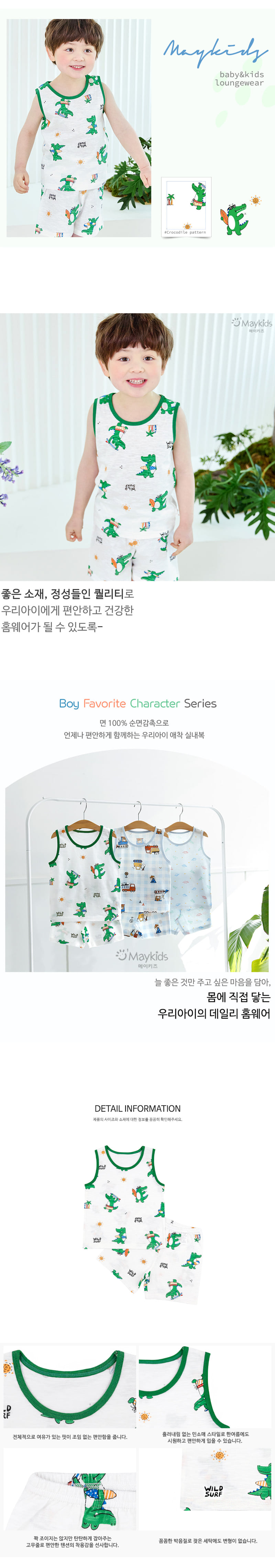 Maykids - Korean Children Fashion - #Kfashion4kids - Surfing Croco Sleeveless Easywear - 3