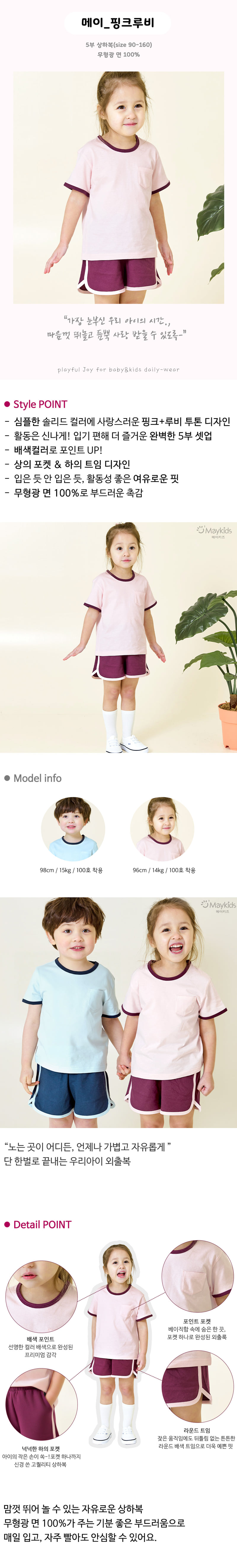 Maykids - Korean Children Fashion - #Kfashion4kids - May Pink Ruby Set - 2