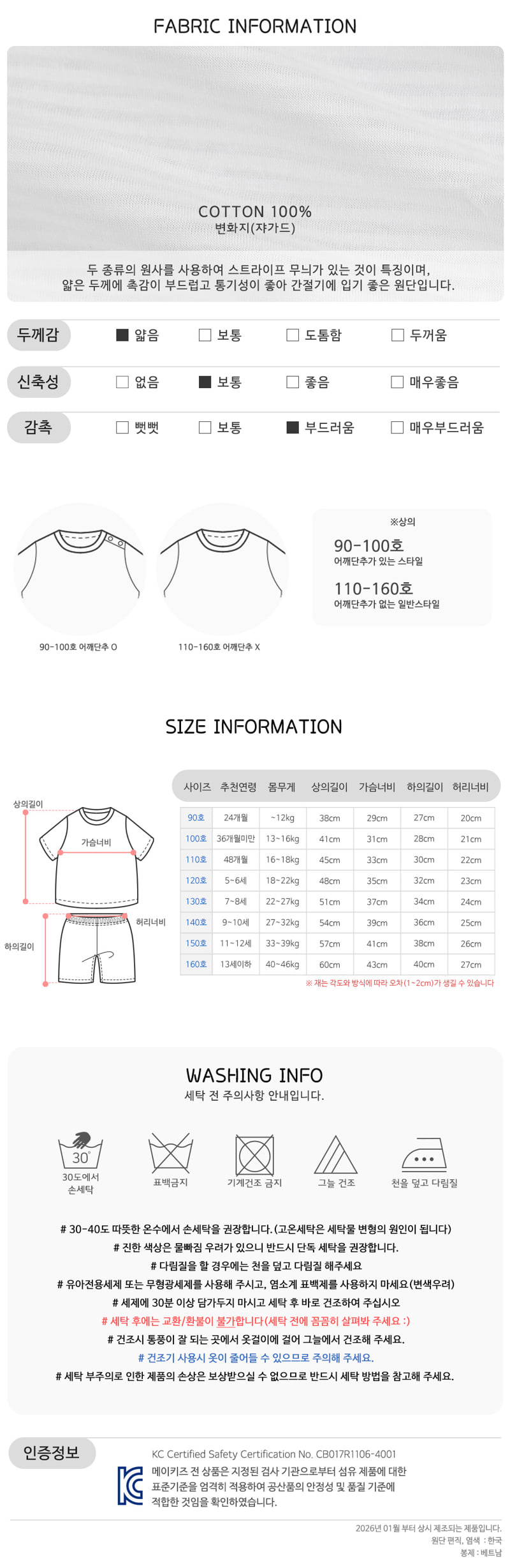 Maykids - Korean Children Fashion - #childofig - Soft Heart Easywear - 5
