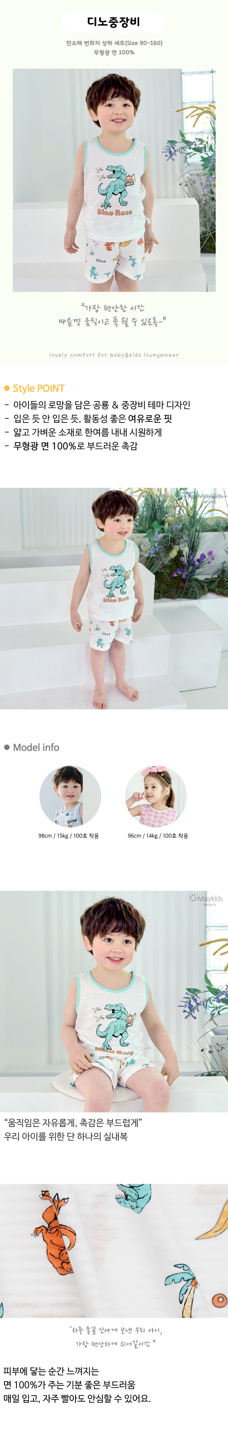 Maykids - Korean Children Fashion - #childofig - Dino Heavy Equipment Sleeveless Easywear - 2