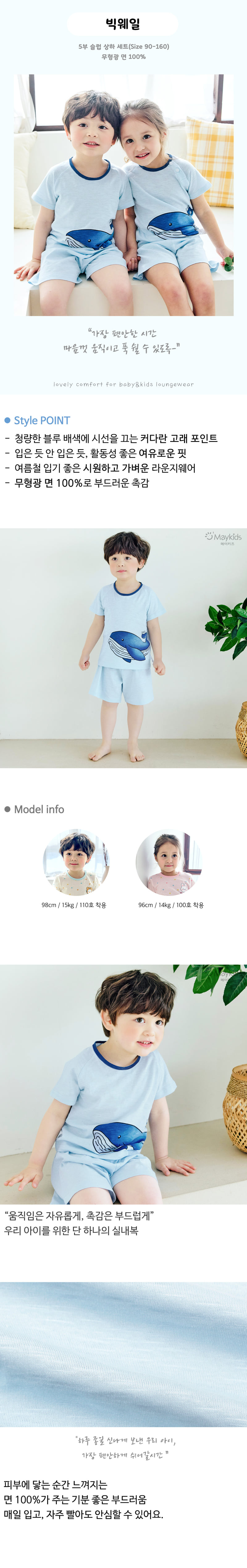 Maykids - Korean Children Fashion - #childofig - Big Whale Easywear - 2