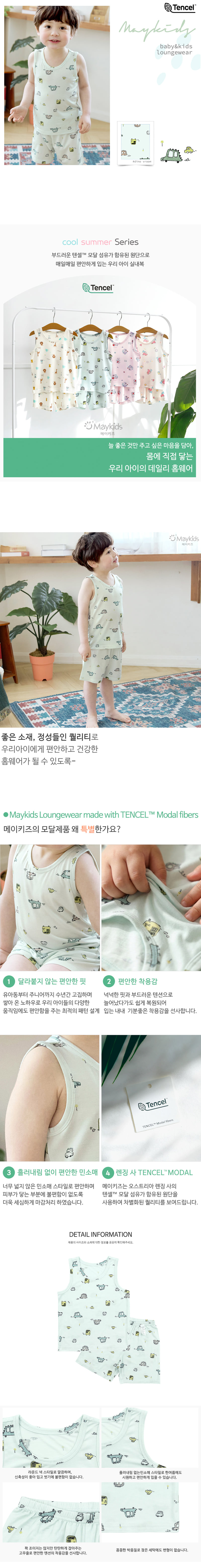Maykids - Korean Children Fashion - #childofig - Vroom Dino Car Sleeveless Easywear - 3