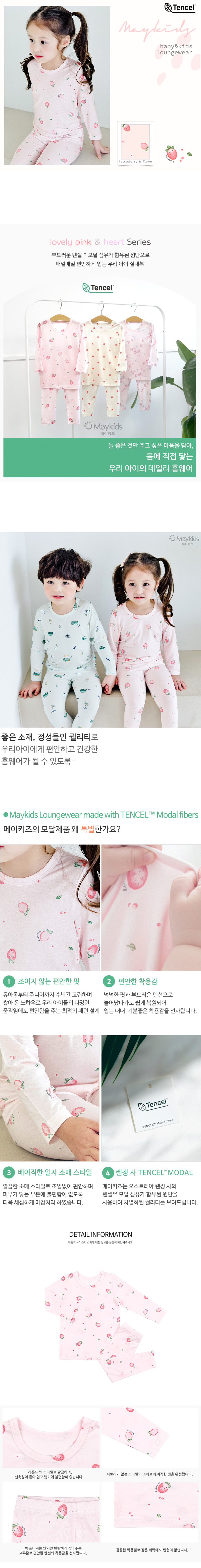 Maykids - Korean Children Fashion - #childofig - Sweet Strawberry Easywear - 3