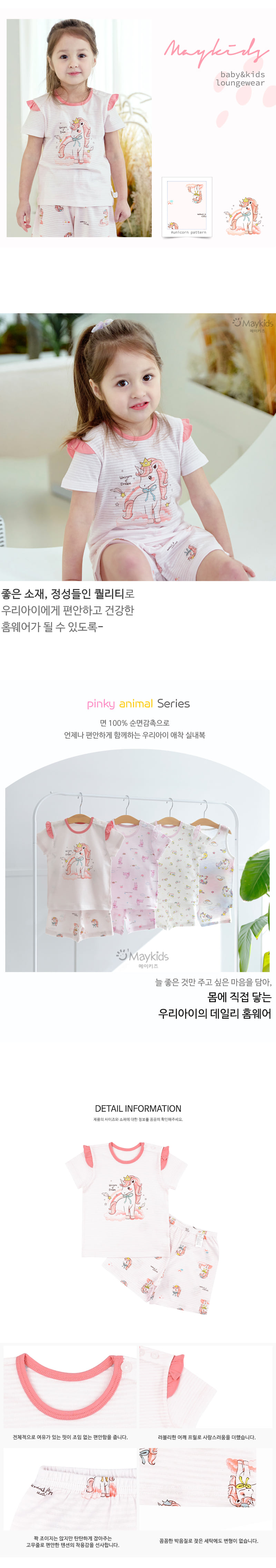 Maykids - Korean Children Fashion - #childrensboutique - Dream Unicorn Easywear - 3