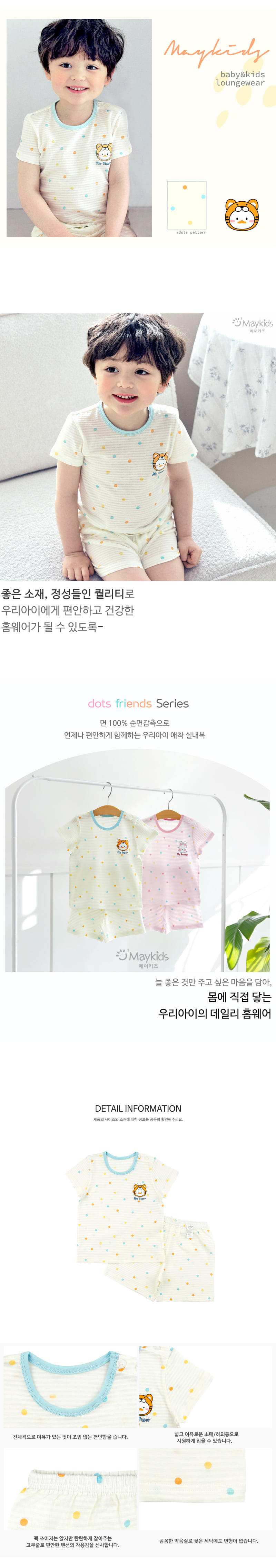 Maykids - Korean Children Fashion - #childrensboutique - Starlight Tiger Easywear - 3