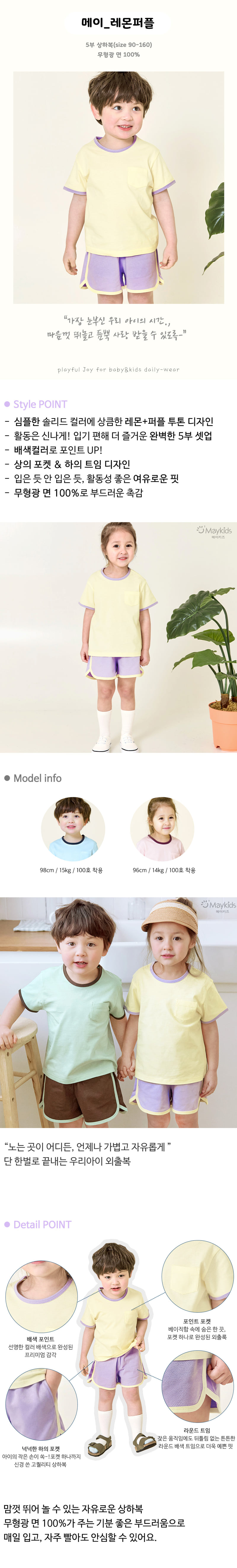 Maykids - Korean Children Fashion - #designkidswear - May Lemon Purple Set - 2