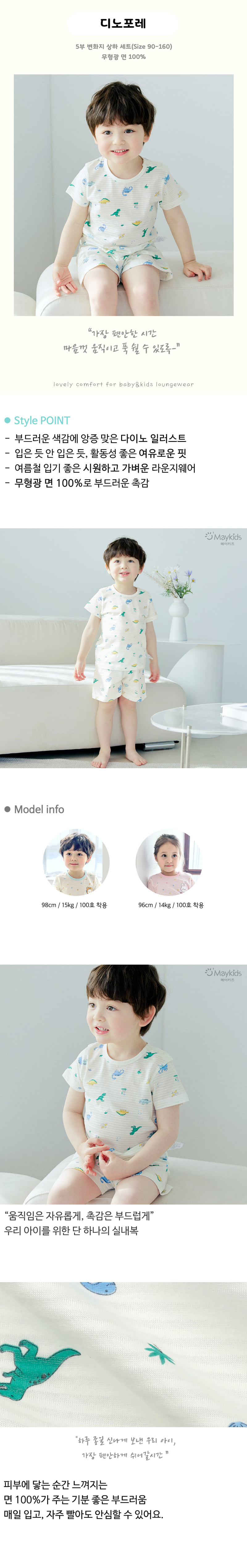 Maykids - Korean Children Fashion - #designkidswear - Dino Forest Easywear - 2