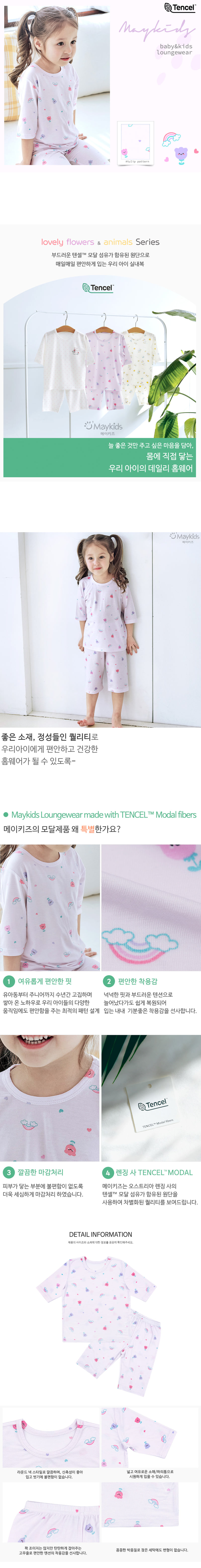 Maykids - Korean Children Fashion - #designkidswear - Rainbow Tulip Easywear - 3