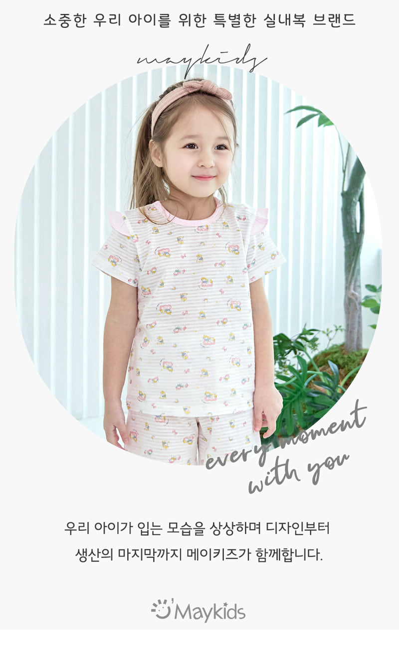 Maykids - Korean Children Fashion - #designkidswear - Troy Dream Easywear