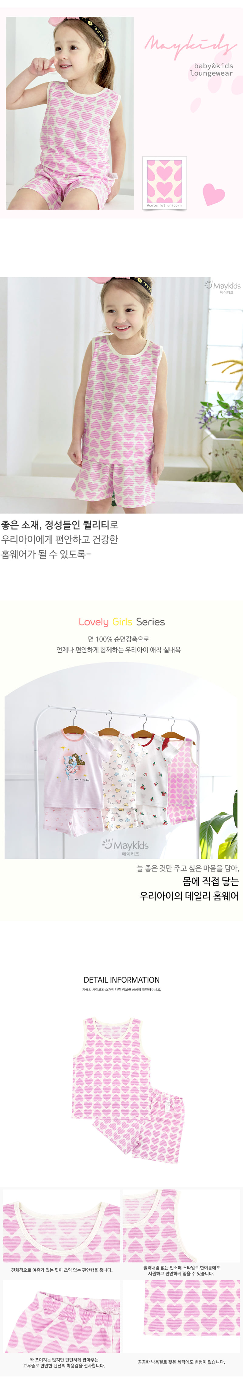 Maykids - Korean Children Fashion - #discoveringself - Awesome Heart Sleeveless Easywear - 3