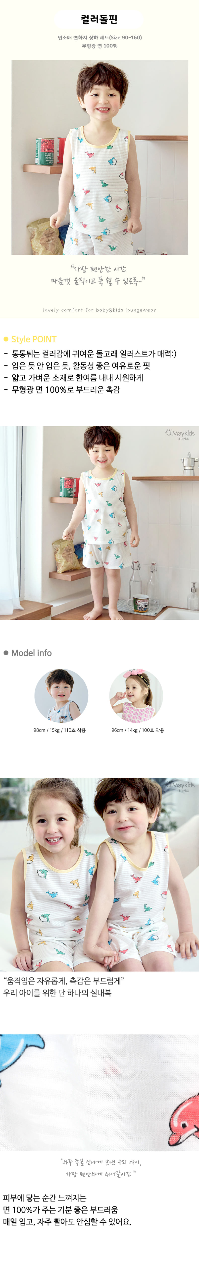 Maykids - Korean Children Fashion - #discoveringself - Color Dolphin Sleeveless Easywear - 2
