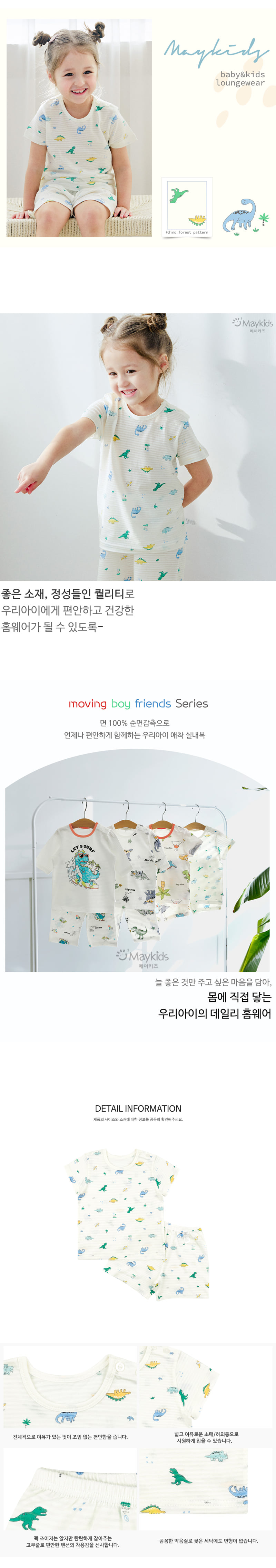 Maykids - Korean Children Fashion - #discoveringself - Dino Forest Easywear - 3