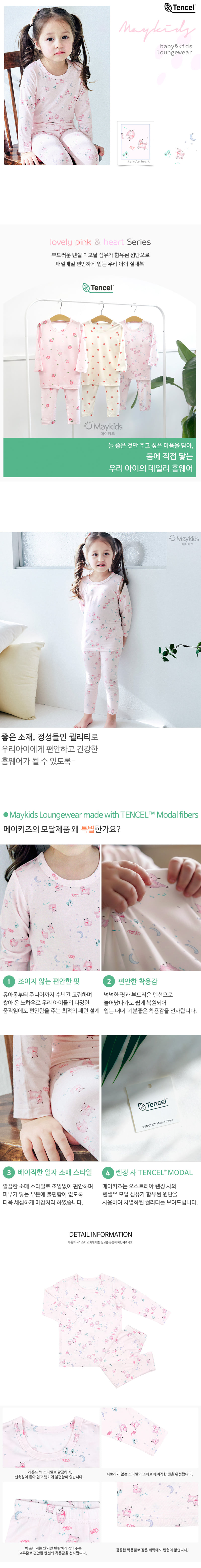 Maykids - Korean Children Fashion - #discoveringself - Starlight Easywear - 3